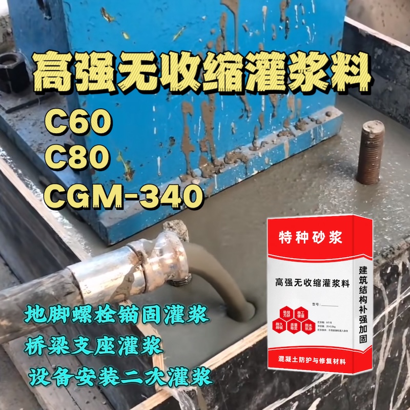 厦门灌浆料施工需要振捣吗？